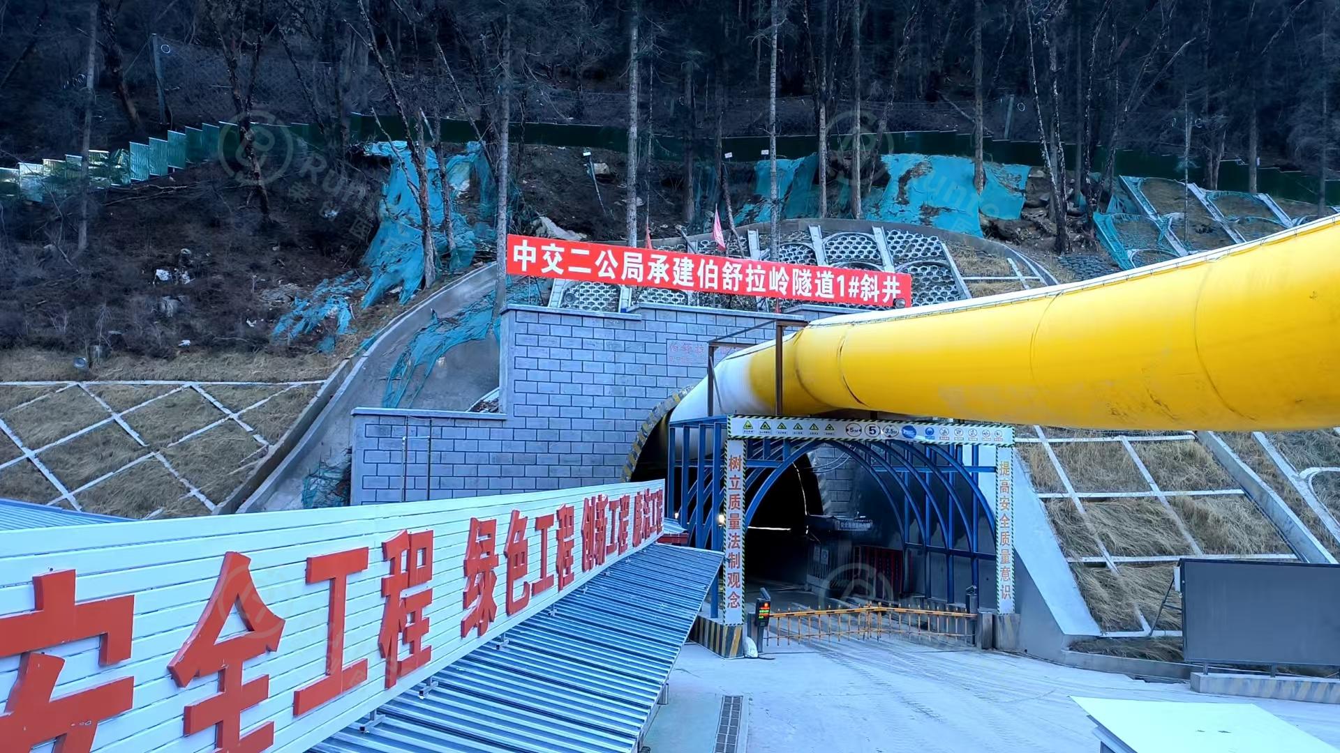 中交二公局一分部伯舒拉岭隧道1#斜井_看图王.jpg