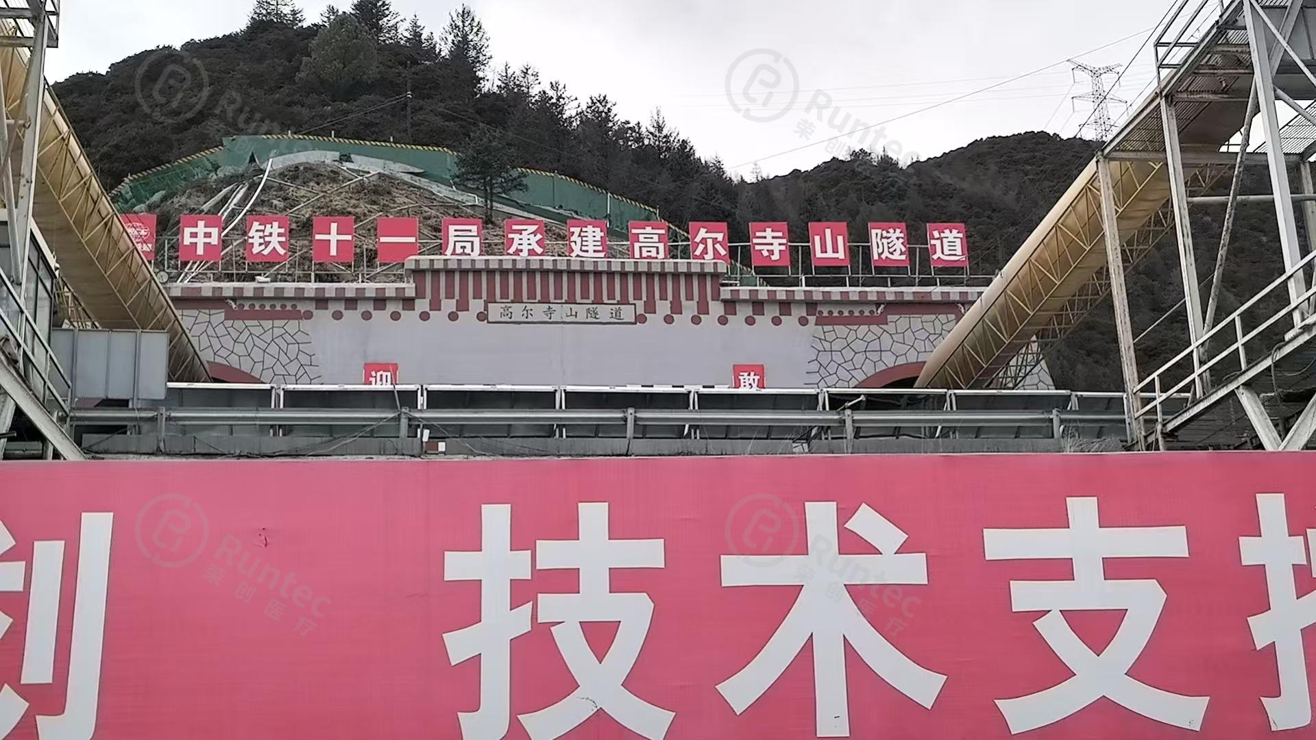 中铁十一局承建高尔寺山隧道_看图王.jpg